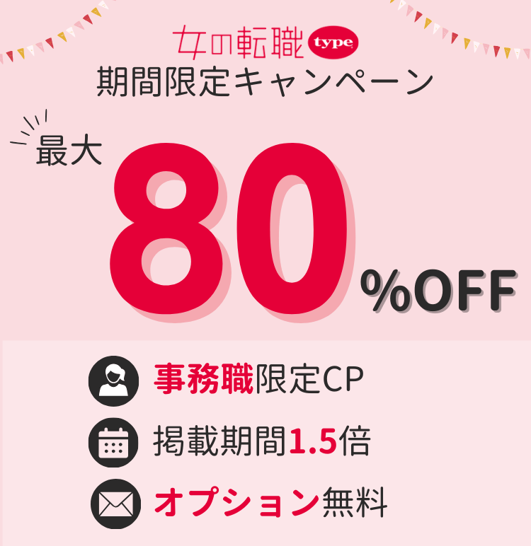 女の転職CP推しPU-01-240904